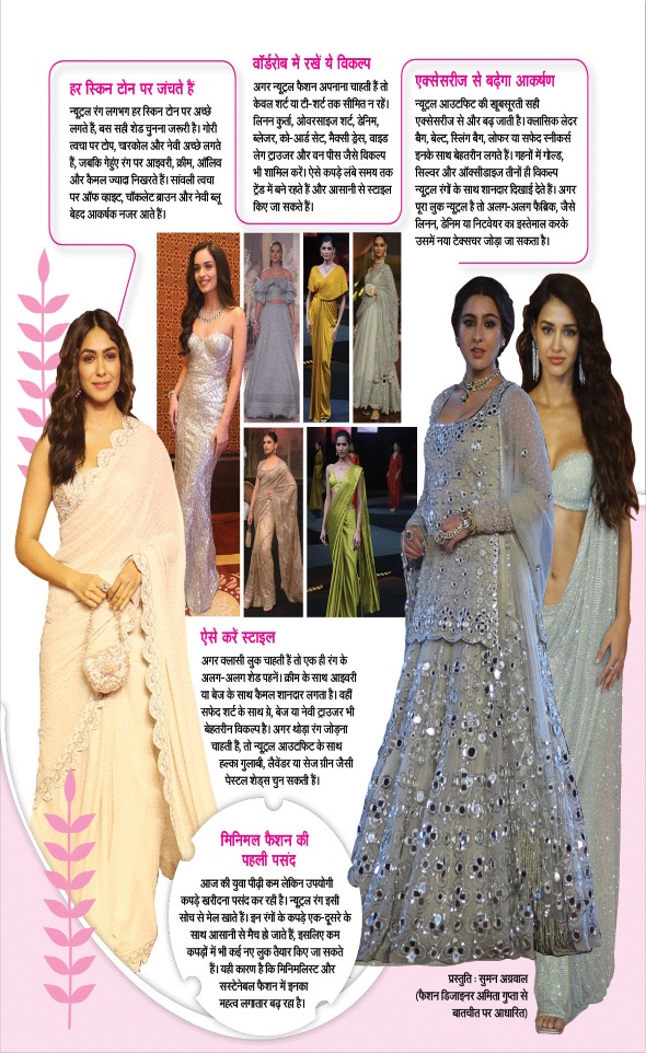 Jagran 01 Aug 2026 Sakhi Edition Magazine Page 29