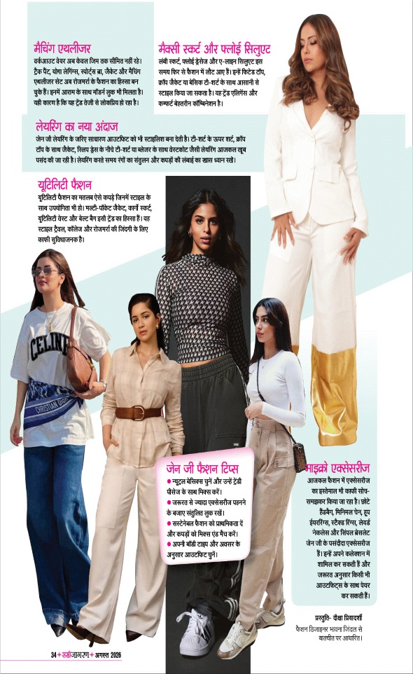 Jagran 01 Aug 2026 Sakhi Edition Magazine Page 34