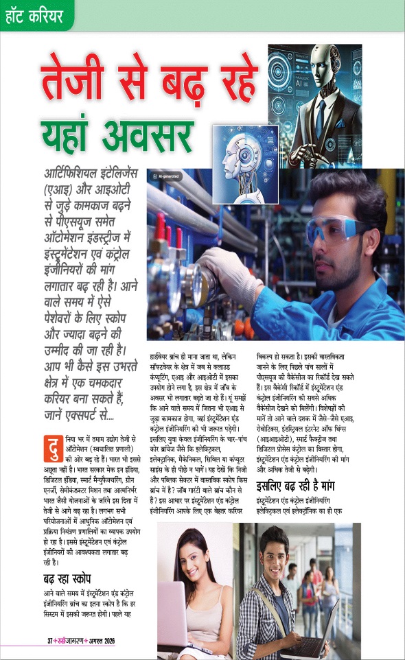 Jagran 01 Aug 2026 Sakhi Edition Magazine Page 37