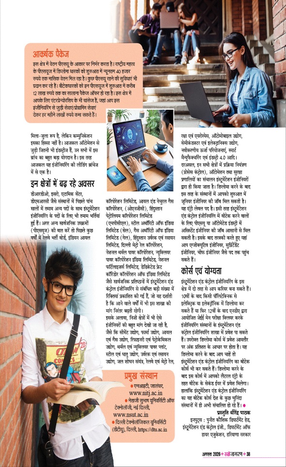 Jagran 01 Aug 2026 Sakhi Edition Magazine Page 38