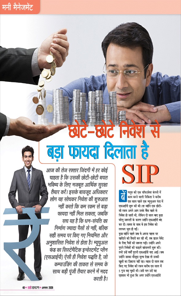 Jagran 01 Aug 2026 Sakhi Edition Magazine Page 40