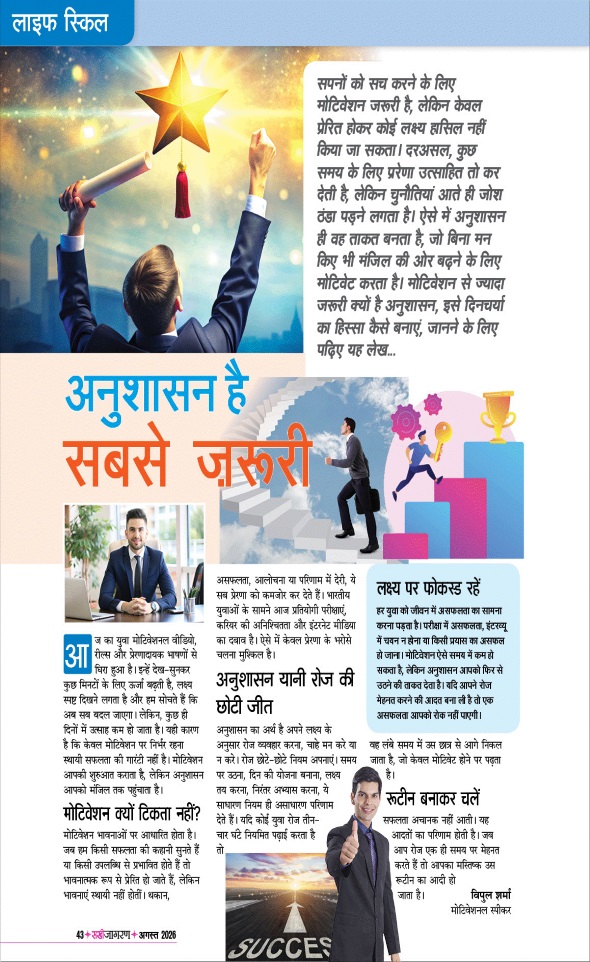 Jagran 01 Aug 2026 Sakhi Edition Magazine Page 43