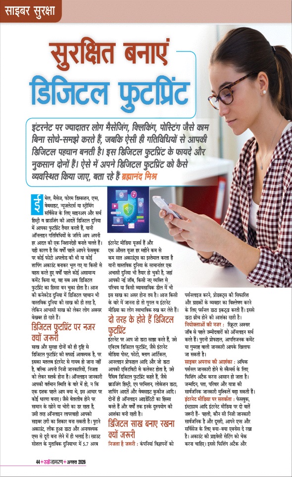 Jagran 01 Aug 2026 Sakhi Edition Magazine Page 44