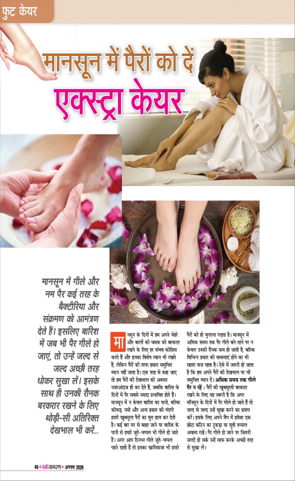 Jagran 01 Aug 2026 Sakhi Edition Magazine Page 46