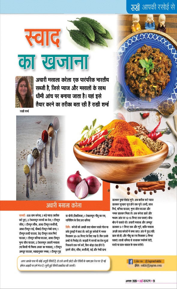 Jagran 01 Aug 2026 Sakhi Edition Magazine Page 51