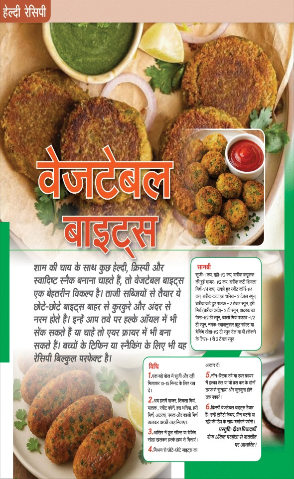 Jagran 01 Aug 2026 Sakhi Edition Magazine Page 52