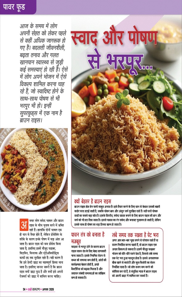 Jagran 01 Aug 2026 Sakhi Edition Magazine Page 54