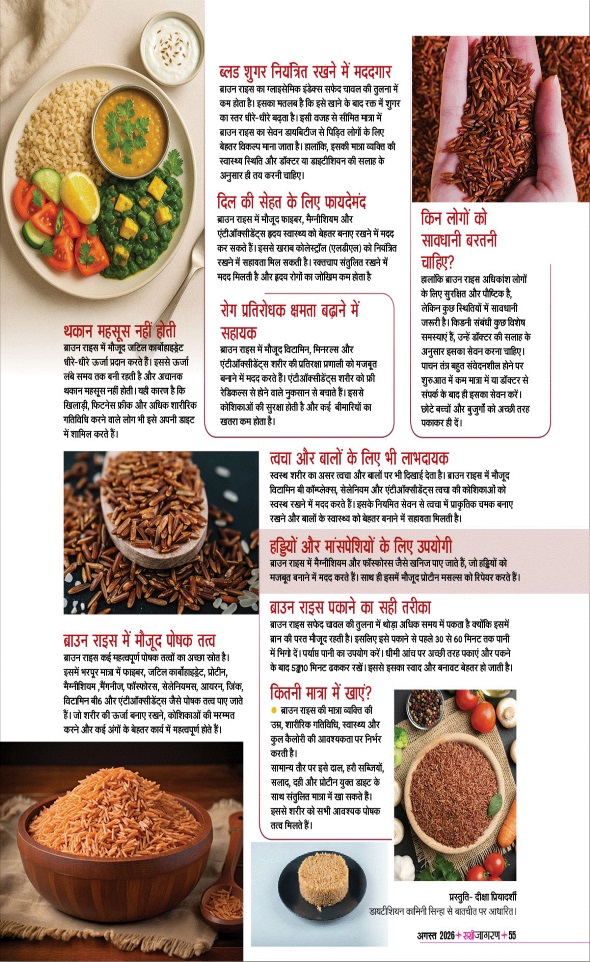 Jagran 01 Aug 2026 Sakhi Edition Magazine Page 55