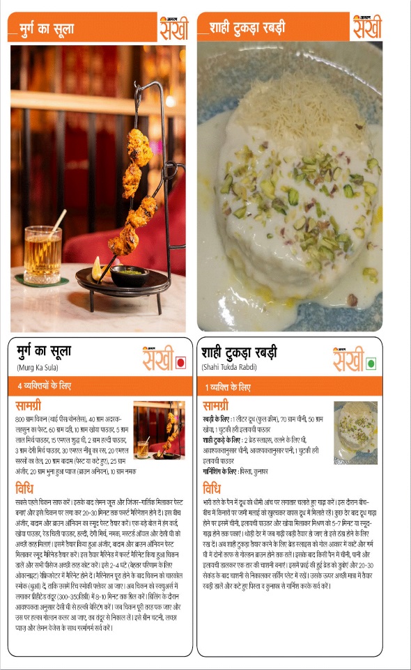 Jagran 01 Aug 2026 Sakhi Edition Magazine Page 71