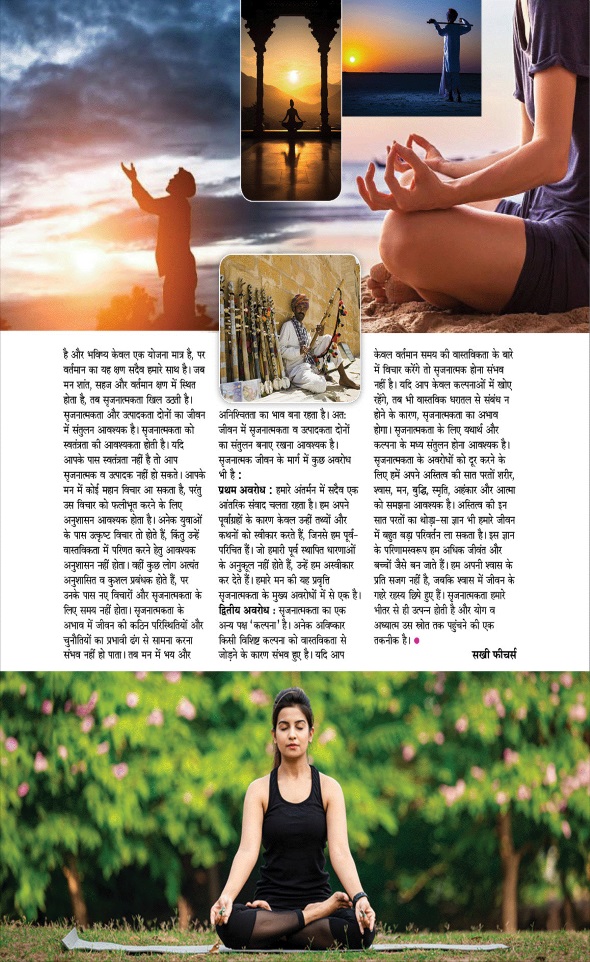 Jagran 01 Aug 2026 Sakhi Edition Magazine Page 86