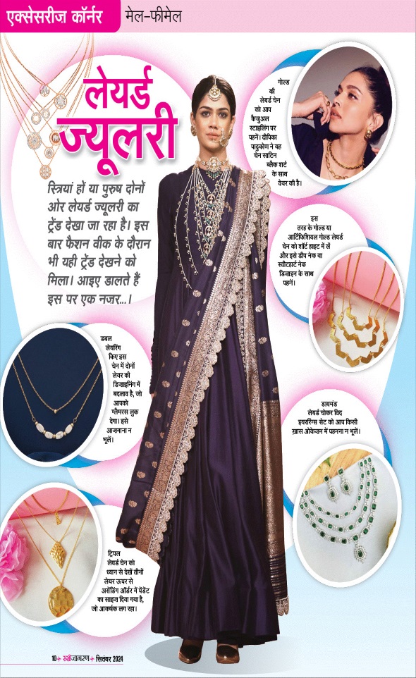 Jagran 01 Sep 2024 Sakhi Edition Magazine Page 10