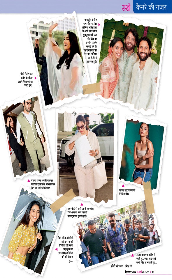 Jagran 01 Sep 2024 Sakhi Edition Magazine Page 101