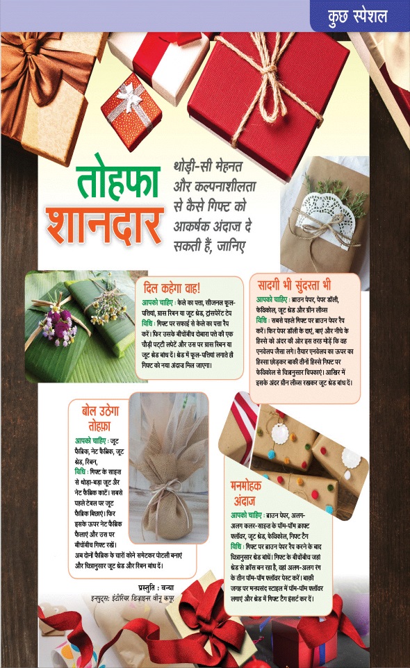 Jagran 01 Sep 2024 Sakhi Edition Magazine Page 13