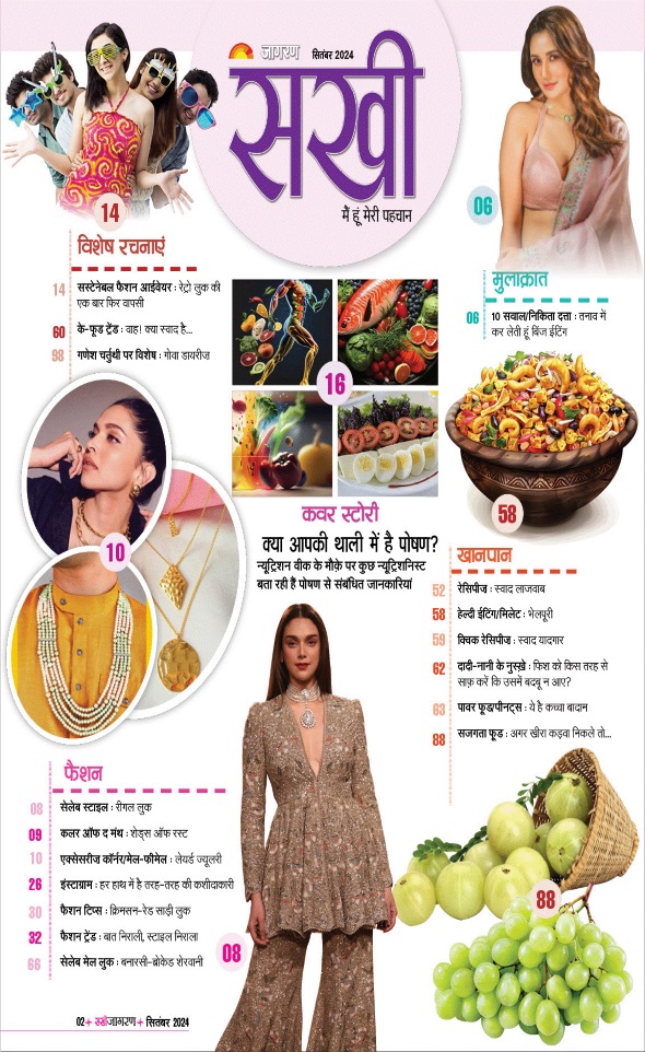 Jagran 01 Sep 2024 Sakhi Edition Magazine Page 2