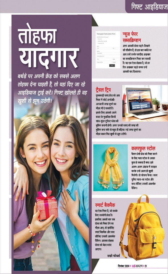 Jagran 01 Sep 2024 Sakhi Edition Magazine Page 21