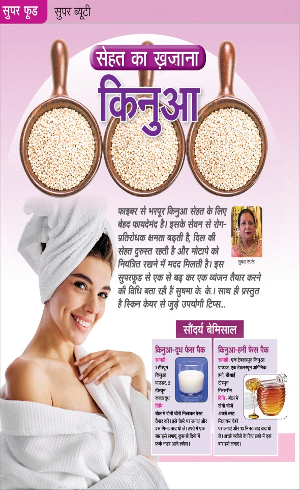 Jagran 01 Sep 2024 Sakhi Edition Magazine Page 24