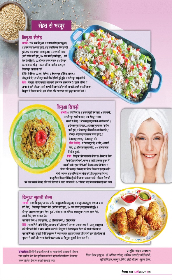 Jagran 01 Sep 2024 Sakhi Edition Magazine Page 25