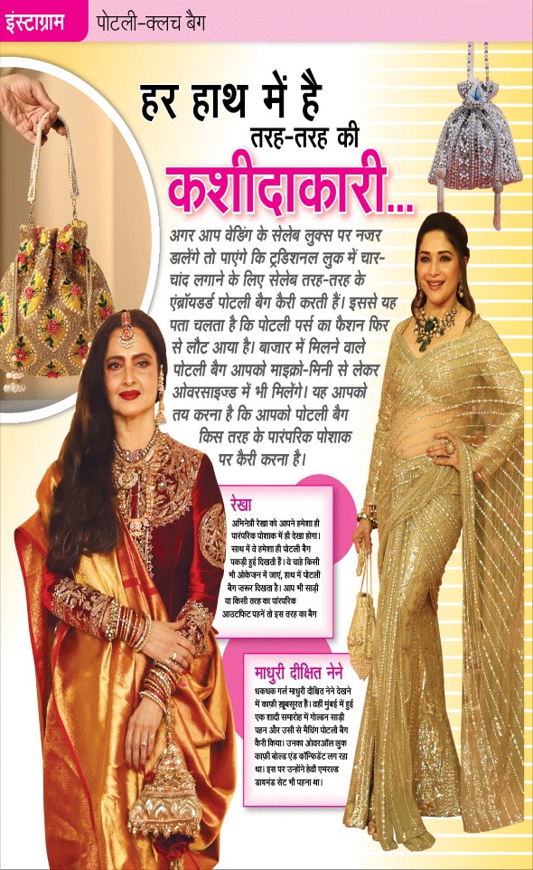 Jagran 01 Sep 2024 Sakhi Edition Magazine Page 26