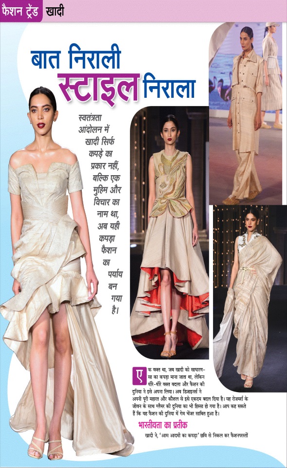 Jagran 01 Sep 2024 Sakhi Edition Magazine Page 32