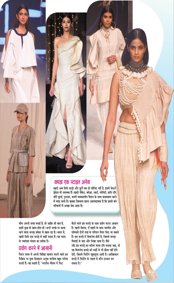 Jagran 01 Sep 2024 Sakhi Edition Magazine Page 33