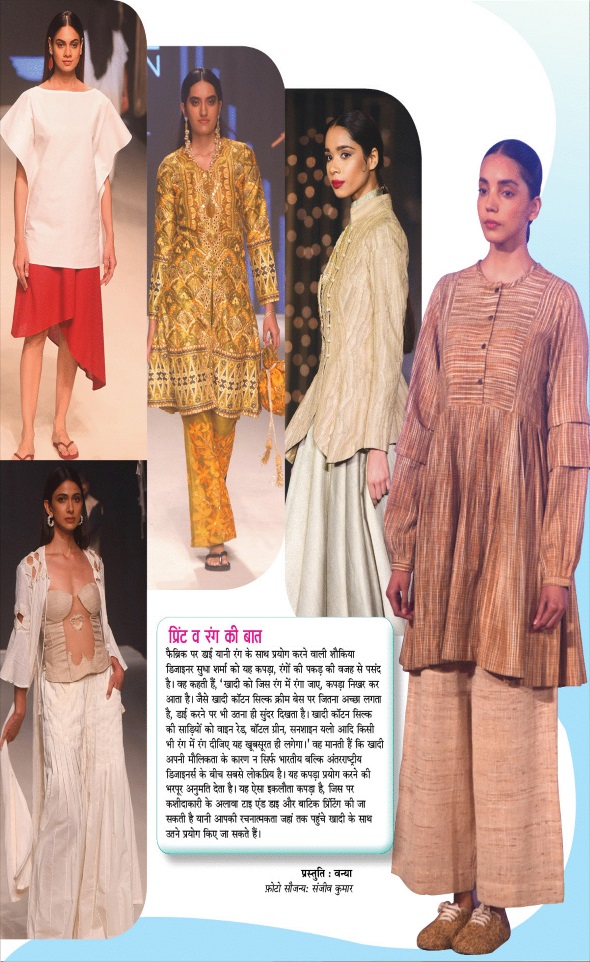 Jagran 01 Sep 2024 Sakhi Edition Magazine Page 34