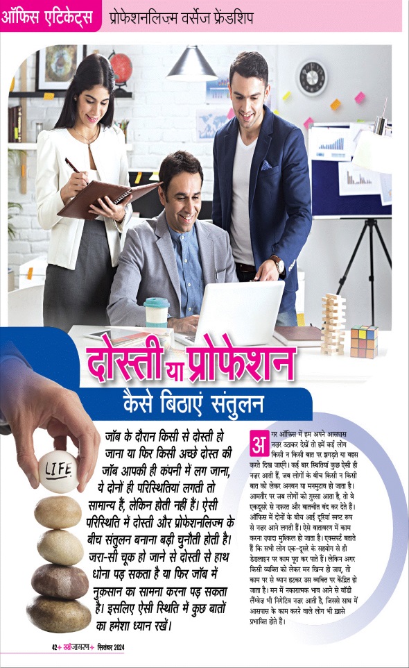 Jagran 01 Sep 2024 Sakhi Edition Magazine Page 42
