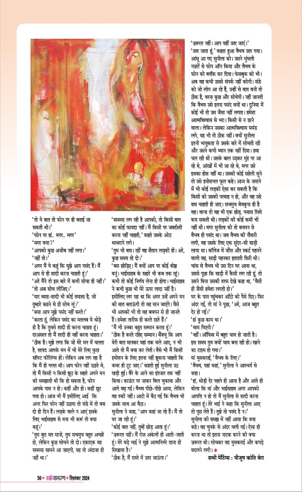 Jagran 01 Sep 2024 Sakhi Edition Magazine Page 50