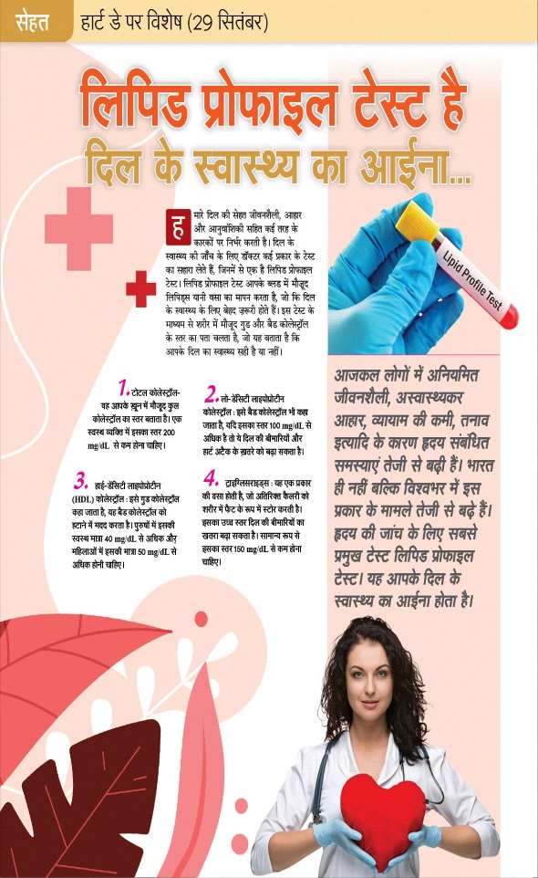 Jagran 01 Sep 2024 Sakhi Edition Magazine Page 56