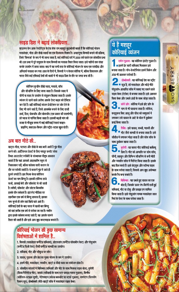 Jagran 01 Sep 2024 Sakhi Edition Magazine Page 61