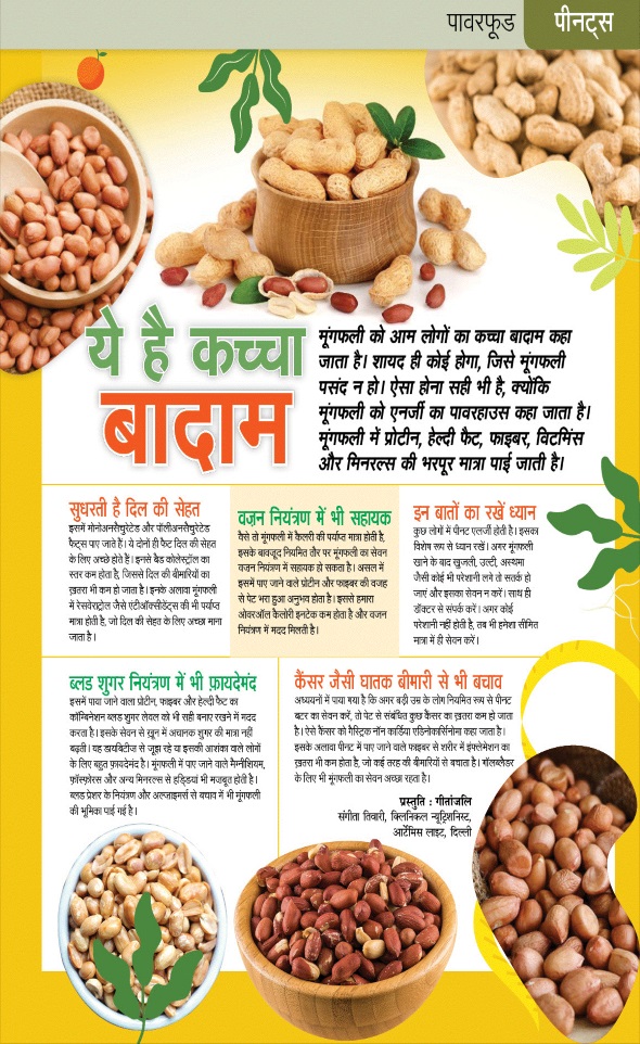 Jagran 01 Sep 2024 Sakhi Edition Magazine Page 63