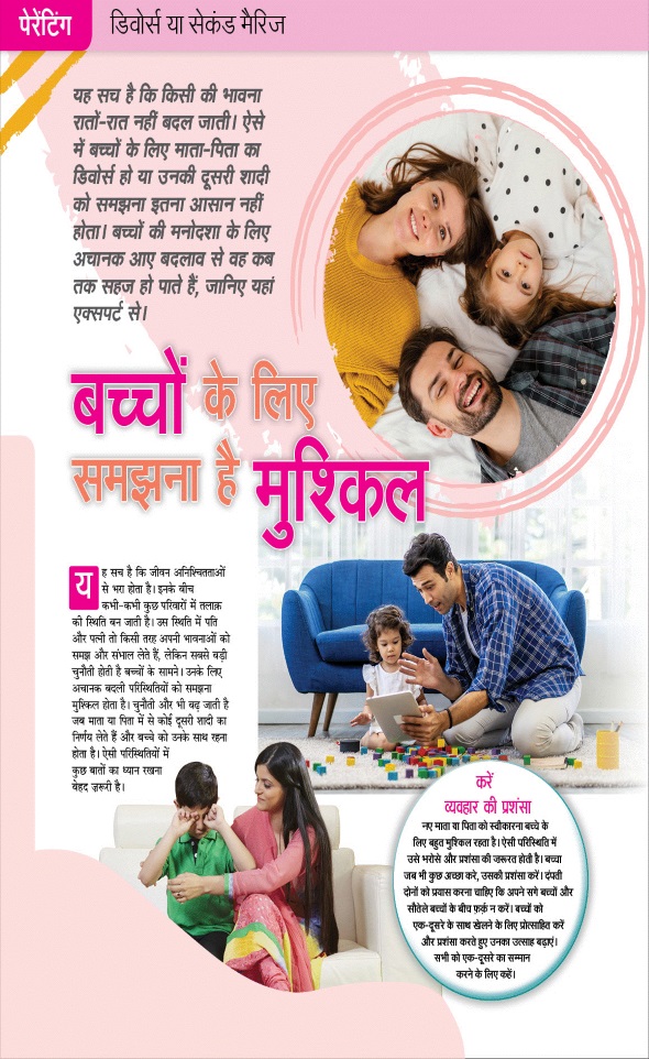Jagran 01 Sep 2024 Sakhi Edition Magazine Page 64
