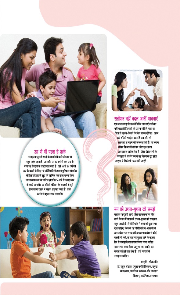 Jagran 01 Sep 2024 Sakhi Edition Magazine Page 65