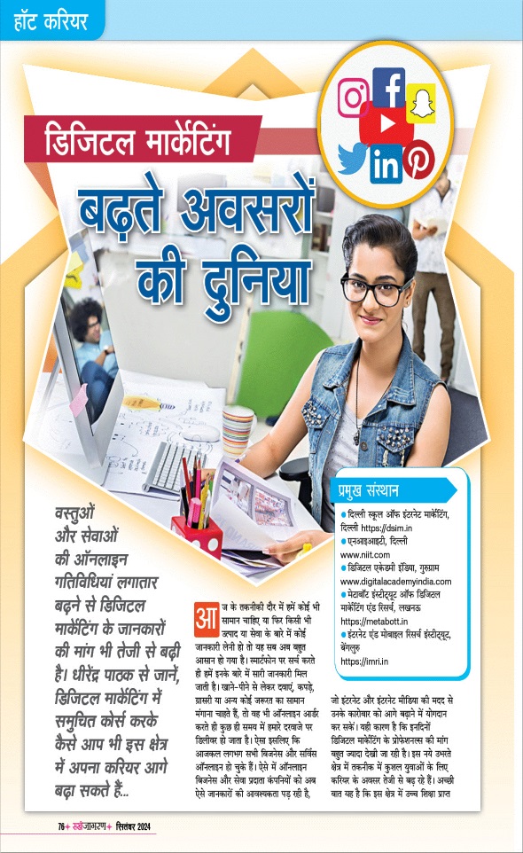 Jagran 01 Sep 2024 Sakhi Edition Magazine Page 76