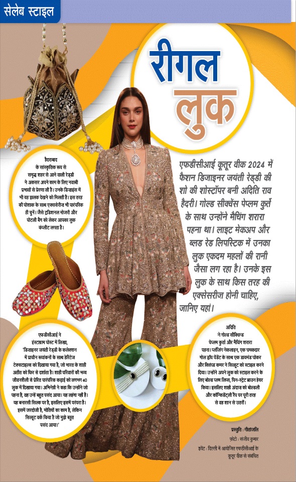 Jagran 01 Sep 2024 Sakhi Edition Magazine Page 8