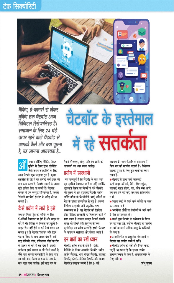 Jagran 01 Sep 2024 Sakhi Edition Magazine Page 82