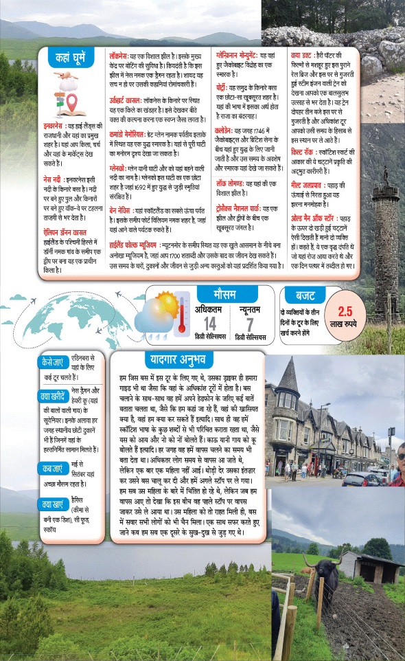 Jagran 01 Sep 2024 Sakhi Edition Magazine Page 95