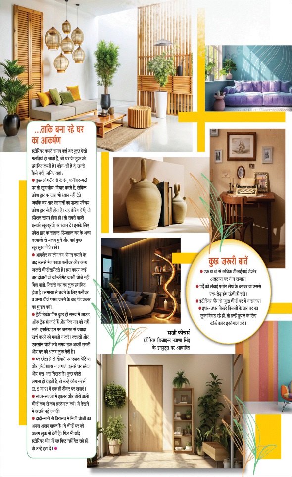 Jagran 01 Sep 2024 Sakhi Edition Magazine Page 97