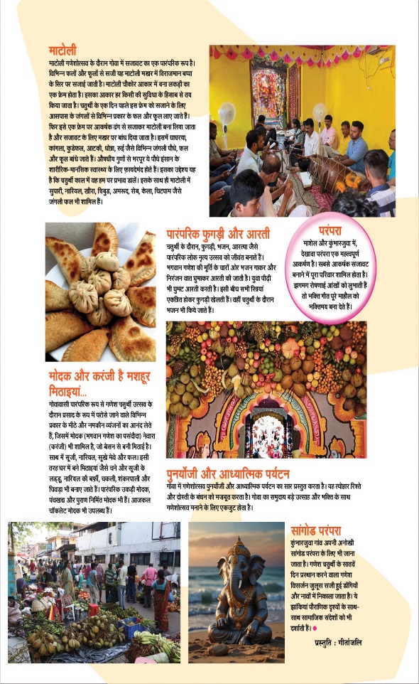 Jagran 01 Sep 2024 Sakhi Edition Magazine Page 99