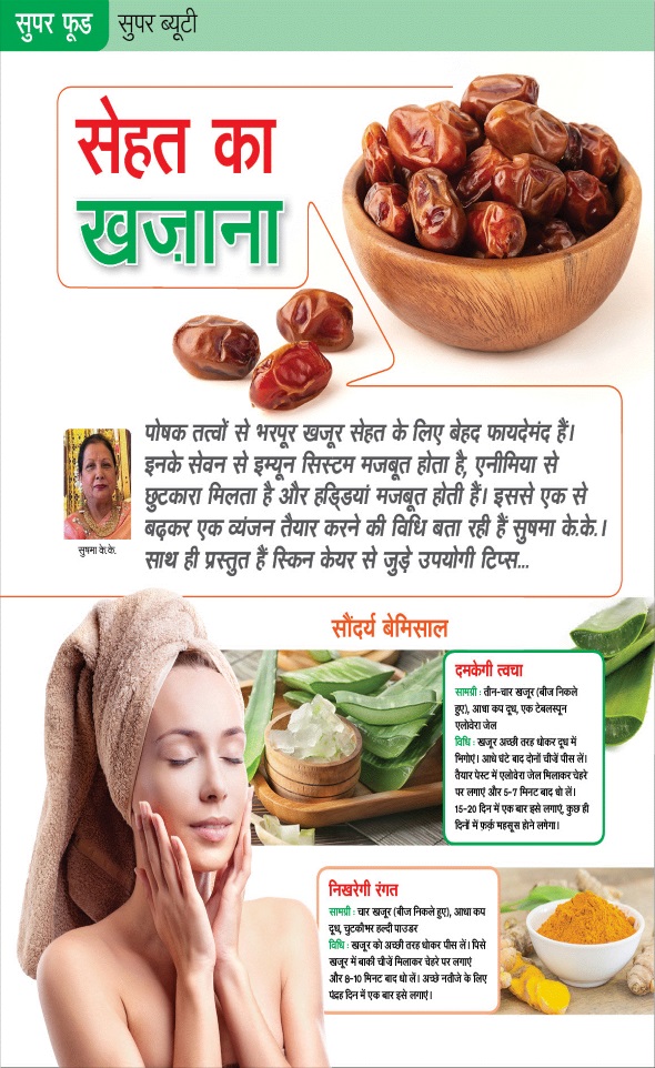 Jagran 01 Sep 2025 Sakhi Edition Magazine Page 13