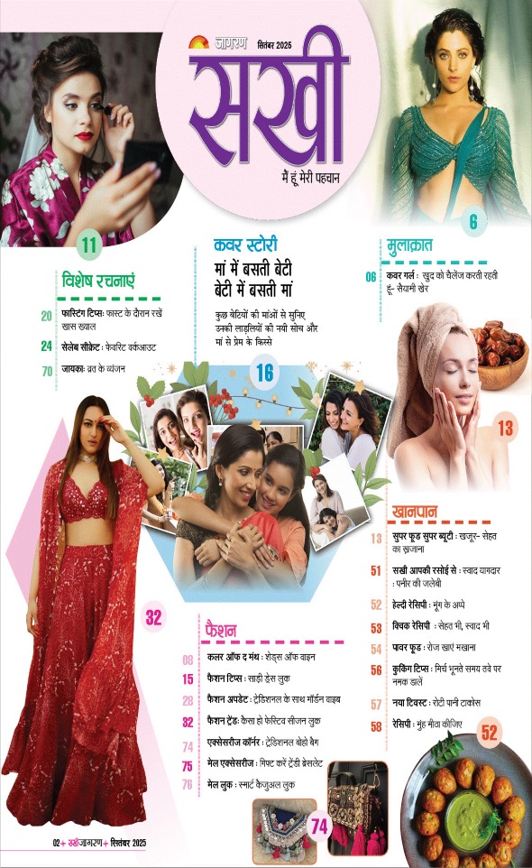 Jagran 01 Sep 2025 Sakhi Edition Magazine Page 2