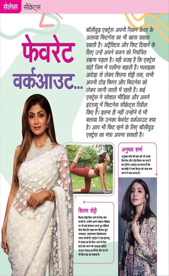 Jagran 01 Sep 2025 Sakhi Edition Magazine Page 24