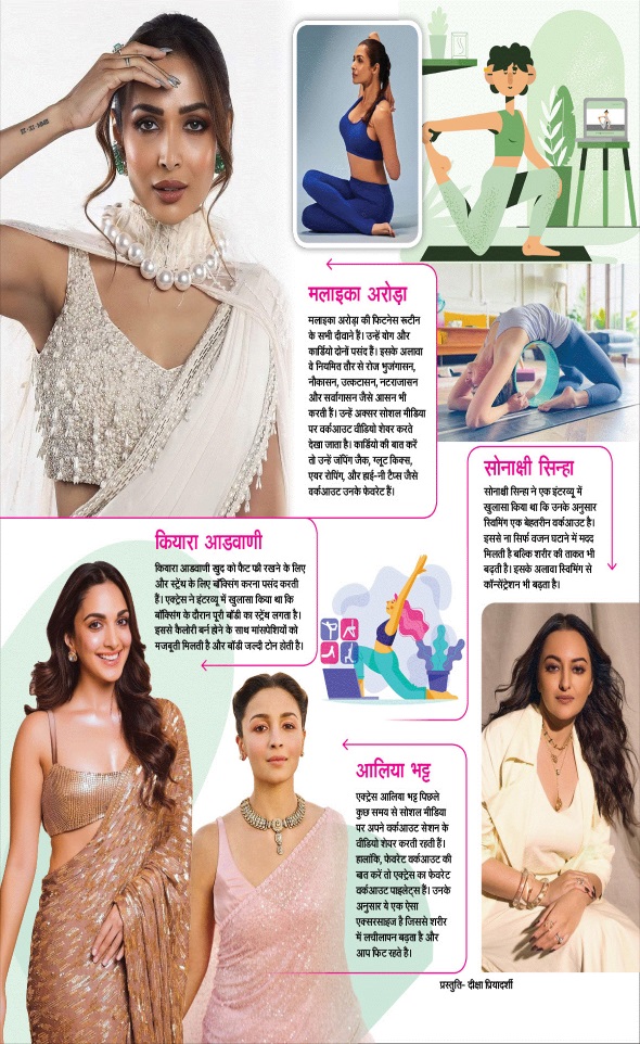 Jagran 01 Sep 2025 Sakhi Edition Magazine Page 25