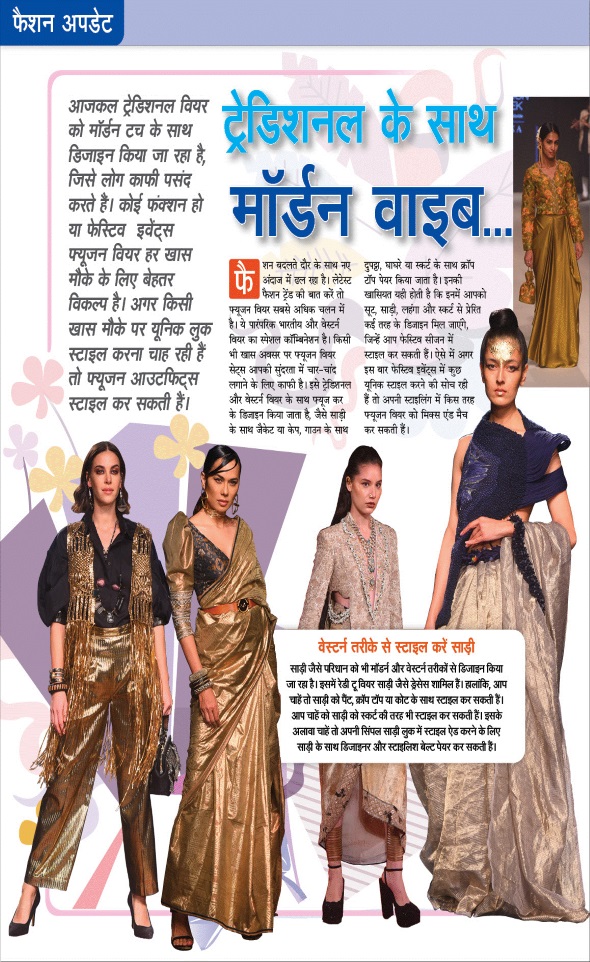 Jagran 01 Sep 2025 Sakhi Edition Magazine Page 28