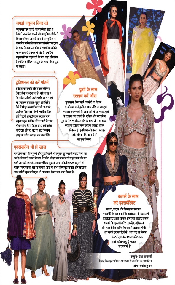 Jagran 01 Sep 2025 Sakhi Edition Magazine Page 29