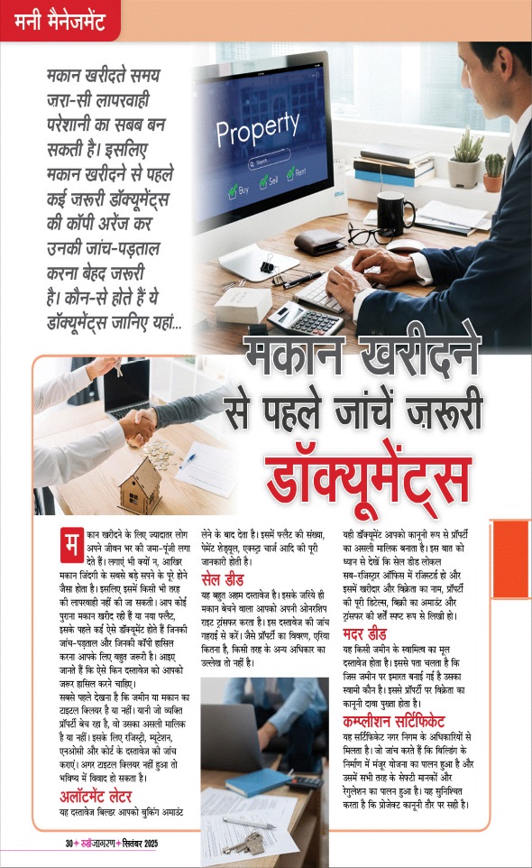 Jagran 01 Sep 2025 Sakhi Edition Magazine Page 30