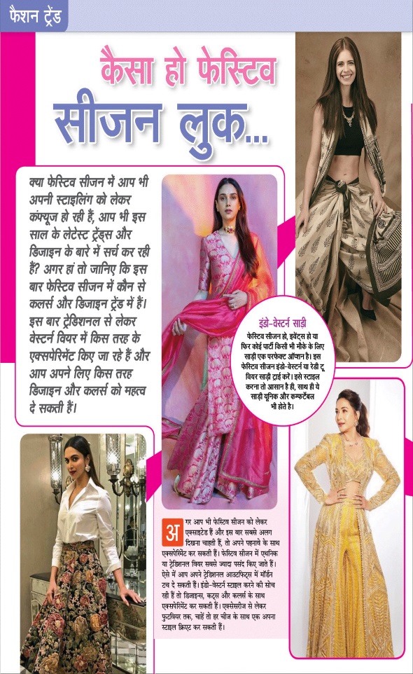 Jagran 01 Sep 2025 Sakhi Edition Magazine Page 32