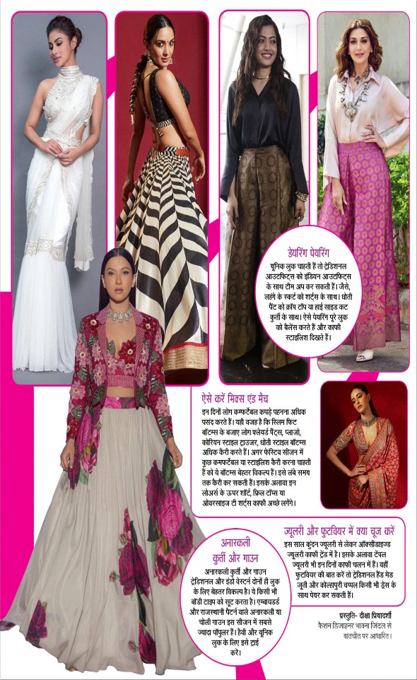 Jagran 01 Sep 2025 Sakhi Edition Magazine Page 34