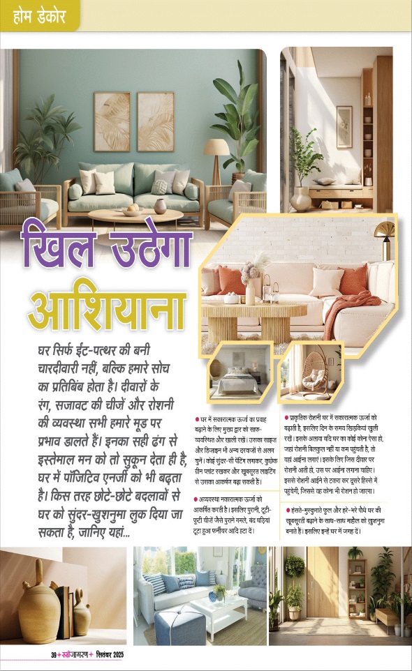 Jagran 01 Sep 2025 Sakhi Edition Magazine Page 39