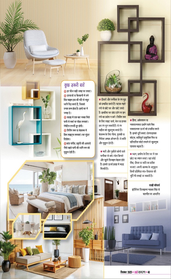 Jagran 01 Sep 2025 Sakhi Edition Magazine Page 40