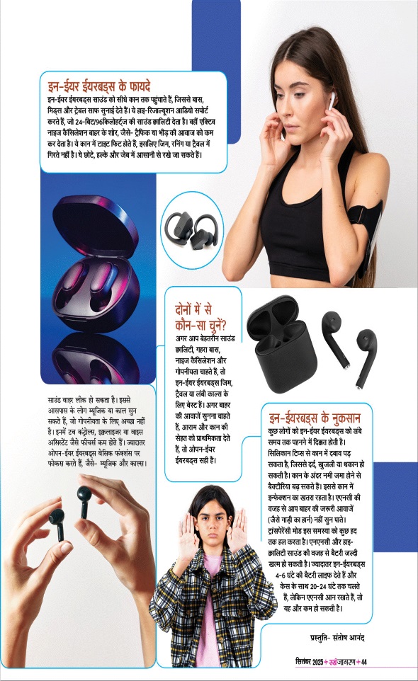Jagran 01 Sep 2025 Sakhi Edition Magazine Page 44